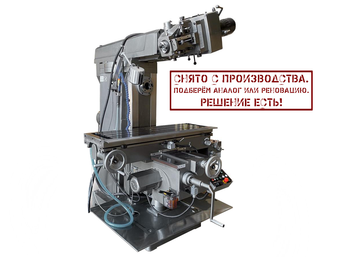 ФУ-1320/360 Станок широкоуниверсальный фрезерный ФУ-1320/360 Станок широкоуниверсальный фрезерный