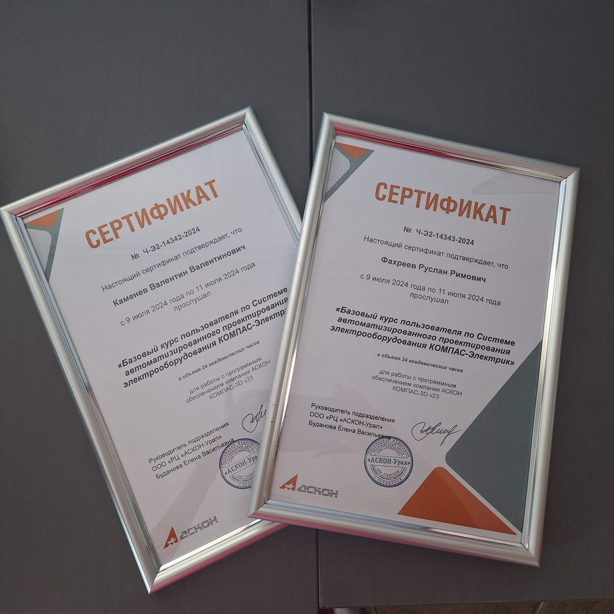 Конструкторы завода «ПромСтройМаш» успешно прошли курс повышения квалификации